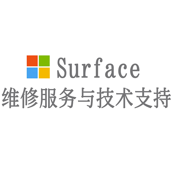 surface维修记录查询_怎么看surface维修记录_surface维修服务查询